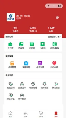 ҩ��ͨ(��ҩ�Ĳɹ�ƽ̨)v2.3.0 �ٷ������ͼ
