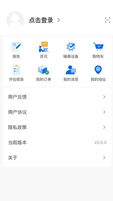 ��������(��������ƽ̨)v2.0.4 �ֻ����ͼ