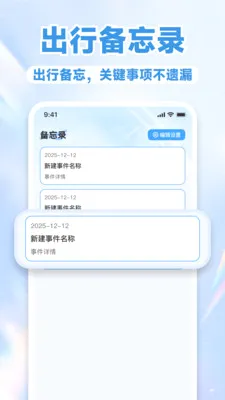 ��·��Ʊ��Ʊ�ܼҰ�׿���ֻ���v1.1.0 ��׿���ͼ