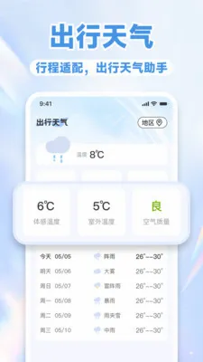 ��·��Ʊ��Ʊ�ܼҰ�׿���ֻ���v1.1.0 ��׿���ͼ