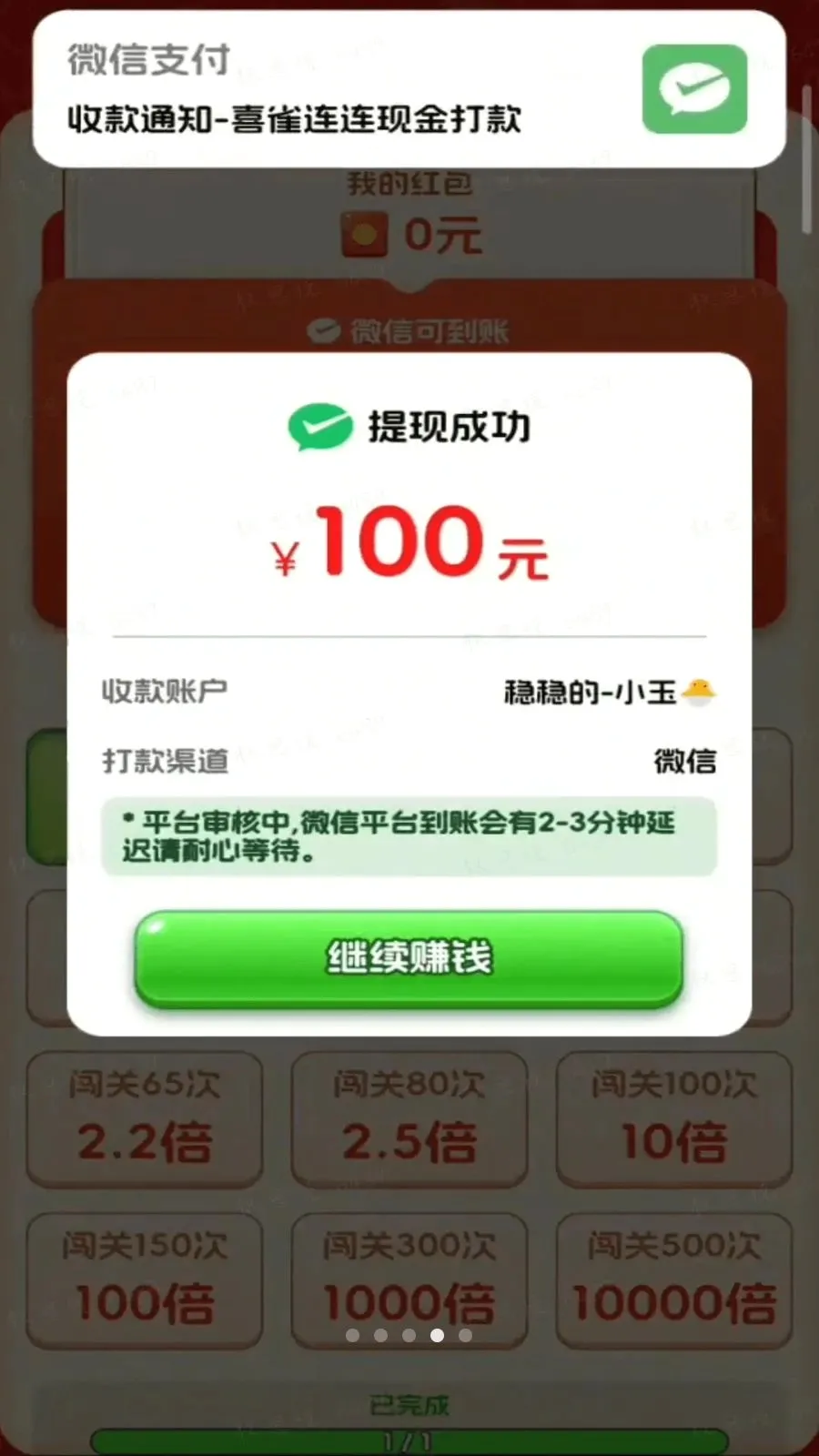 ϲȸ����(�齫����С��Ϸ)v3.0.0.6 ��Ѱ��ͼ