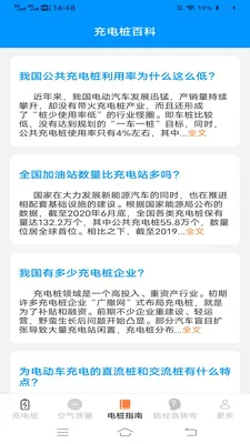 ��縣������׿���ֻ���v6.2.7.2 ��Ѱ��ͼ