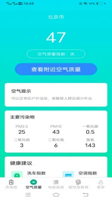 ��縣������׿���ֻ���v6.2.7.2 ��Ѱ��ͼ