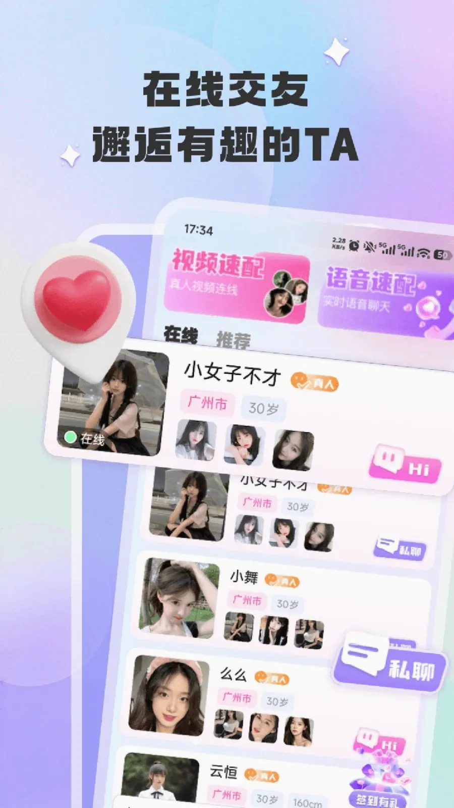 ����(�罻ƽ̨)v1.0.3 �ֻ����ͼ