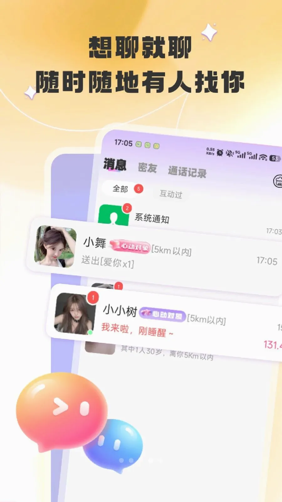 ����(�罻ƽ̨)v1.0.3 �ֻ����ͼ
