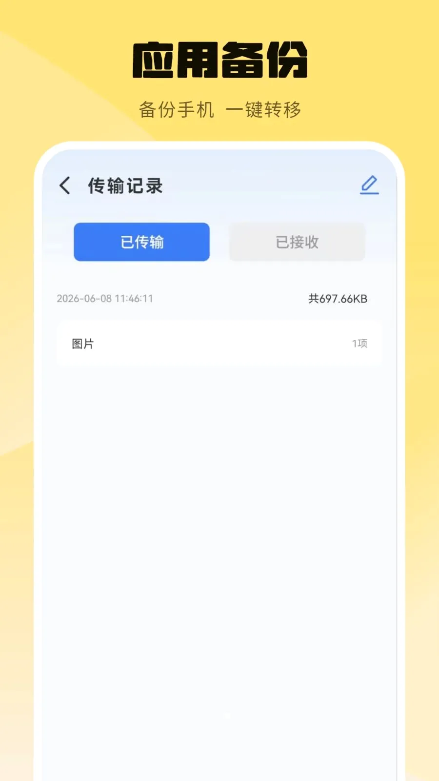 ���ݿ�¡Ӧ�ñ���2026�ٷ����°汾v1.0 �ٷ������ͼ