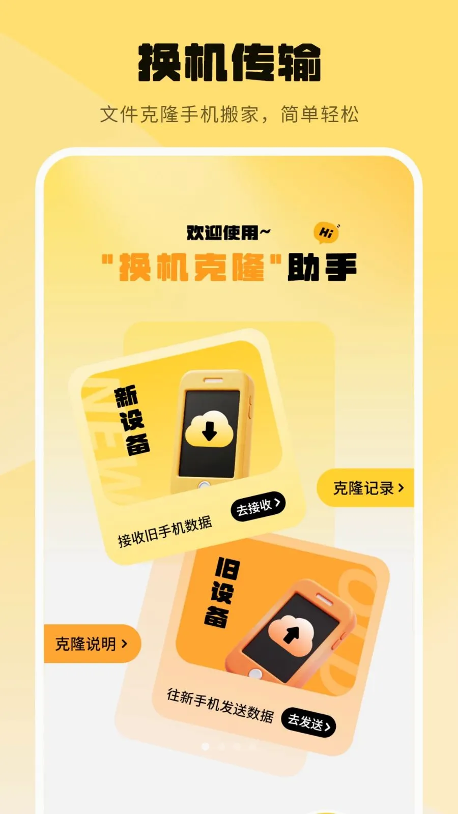 ���ݿ�¡Ӧ�ñ���2026�ٷ����°汾v1.0 �ٷ������ͼ