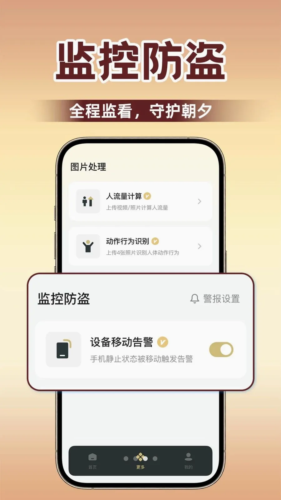 ǧ����ؿ���(���ܰ����豸)v1.0.1 �ٷ������ͼ