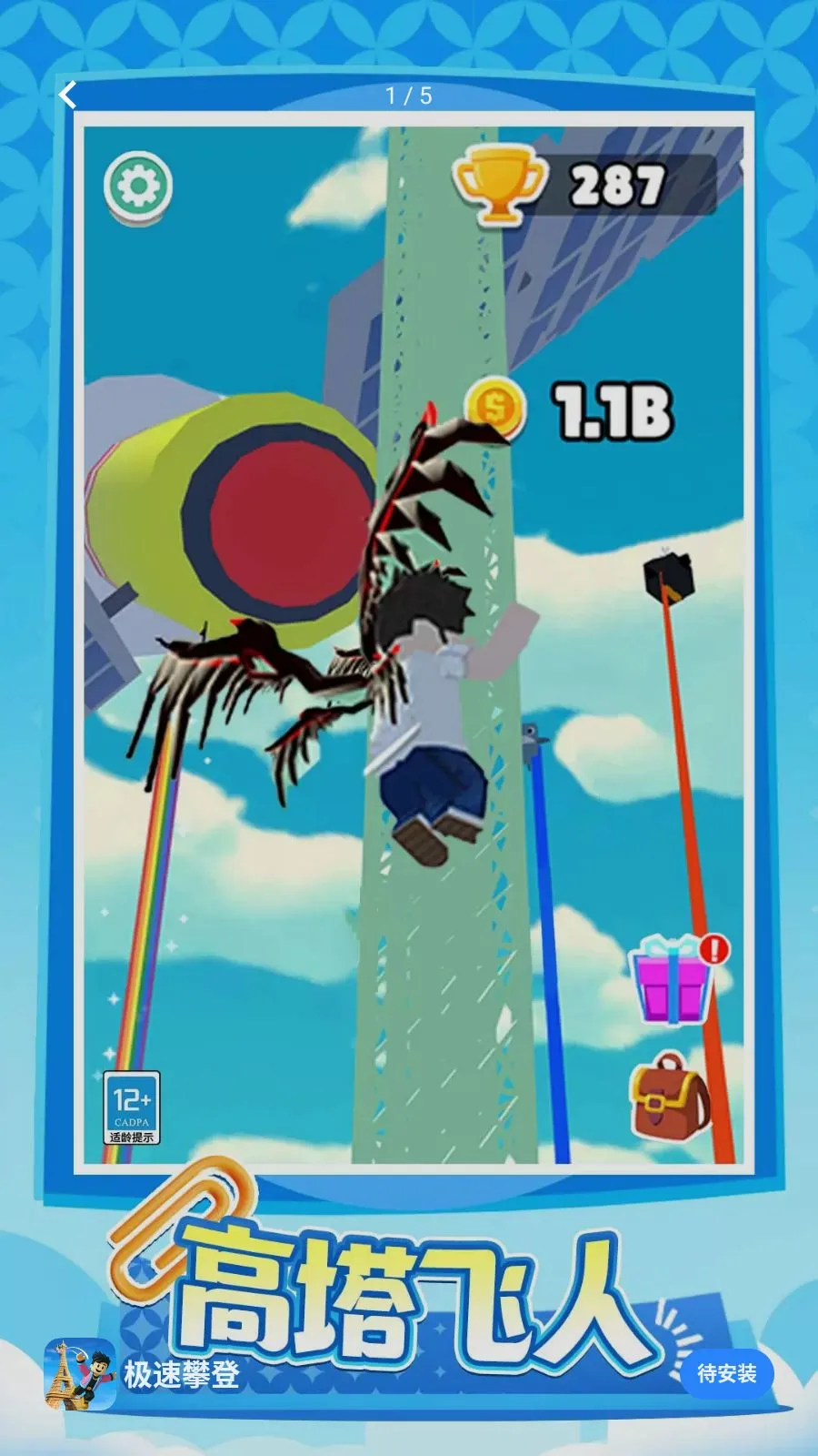�����ʵ�(ð��������Ϸ)v1.0.1 �ֻ����ͼ