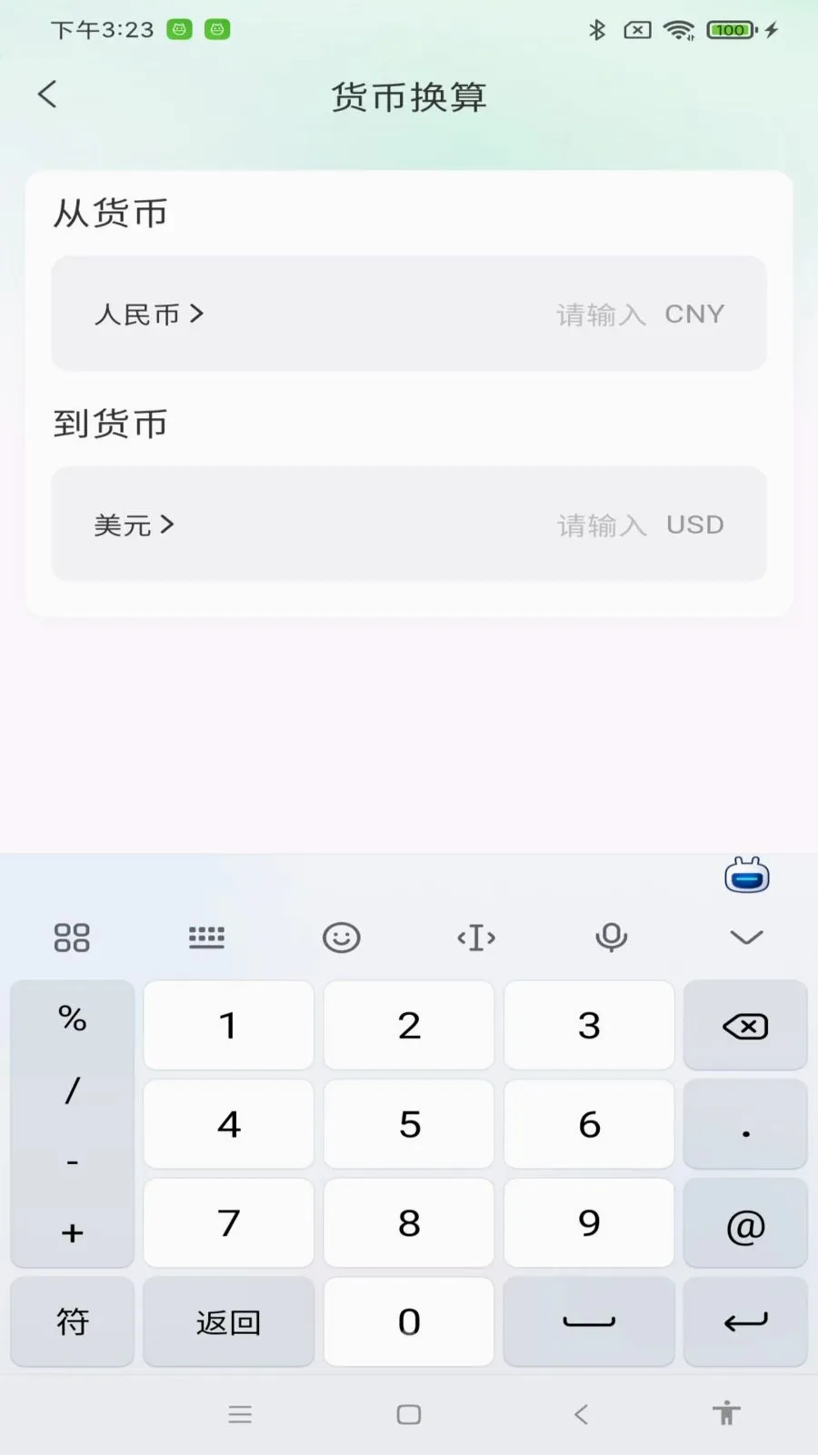 ���ӷ�Ʊ��ʶ��׿���ֻ���v1.0.0 ��Ѱ��ͼ