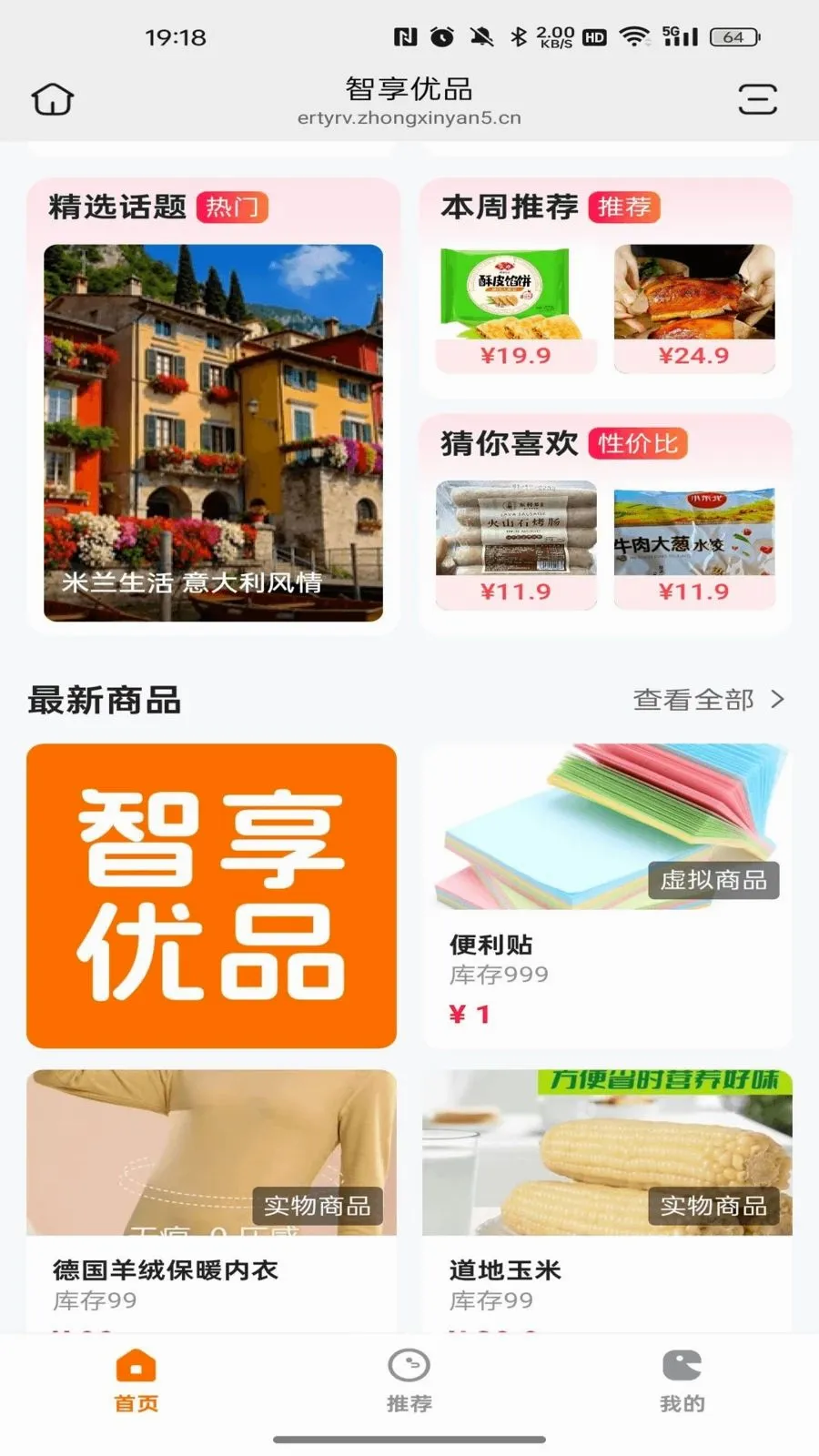 ������Ʒ2026���°汾v26.06.08 �ٷ������ͼ