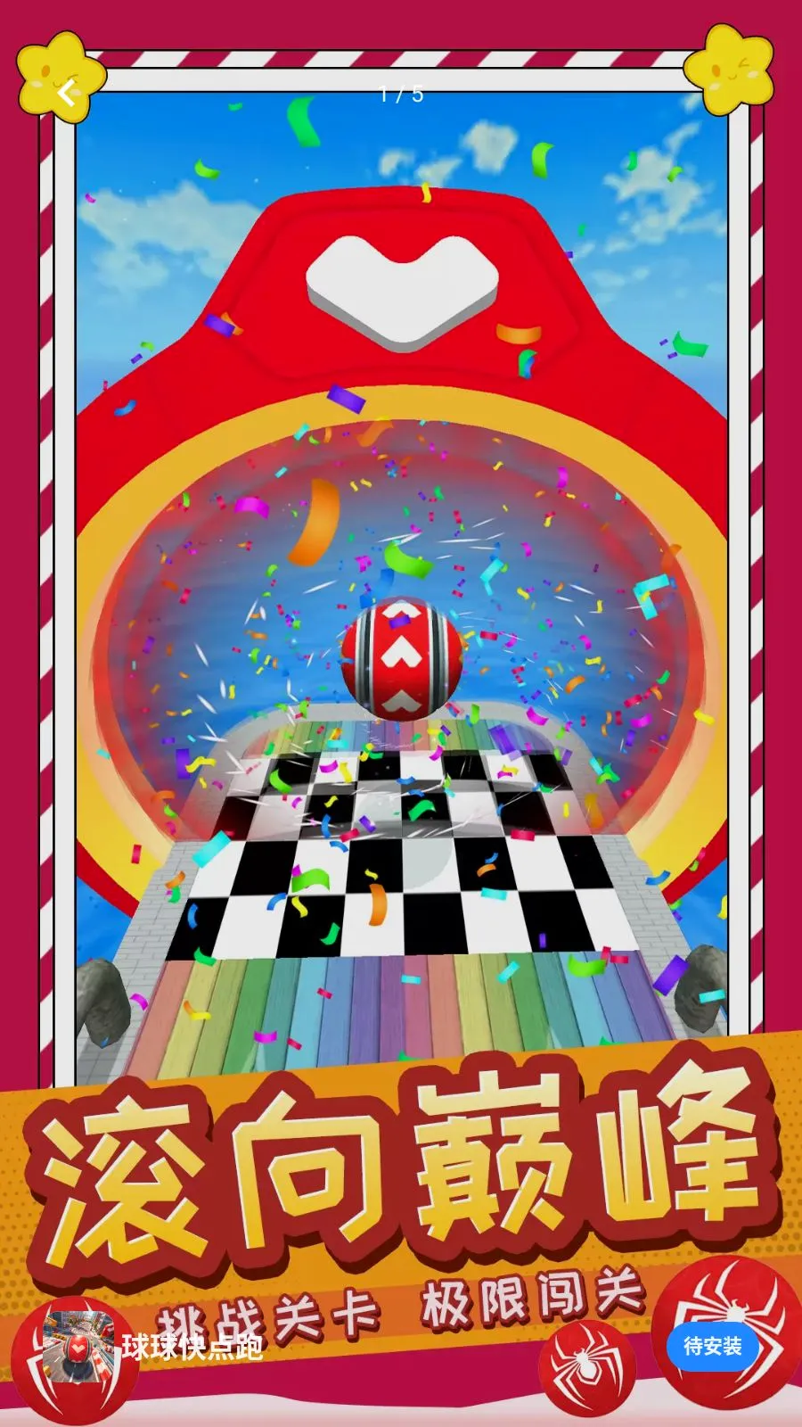 ��������(���򴳹���Ϸ)v1.0.0 ��Ѱ��ͼ