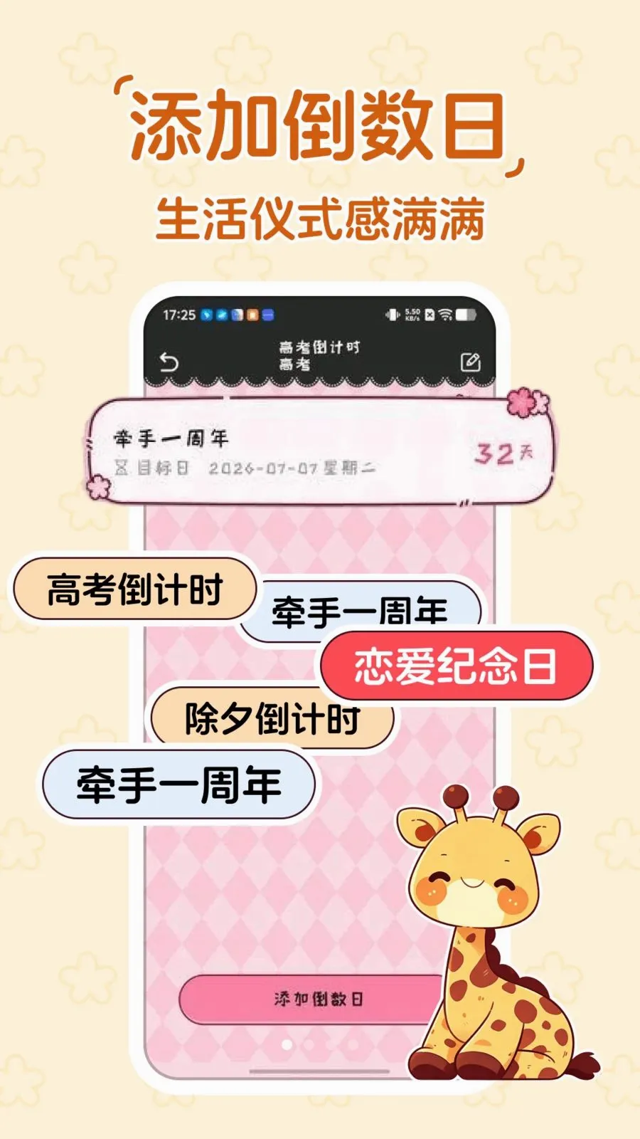 ����ʱDayKing��׿���ֻ���v1.0.0 �ٷ������ͼ
