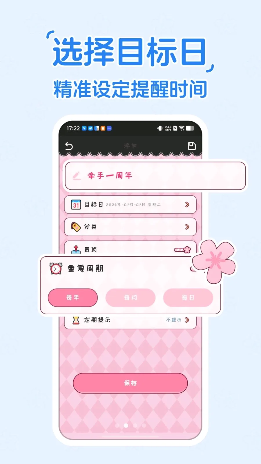 ����ʱDayKing��׿���ֻ���v1.0.0 �ٷ������ͼ