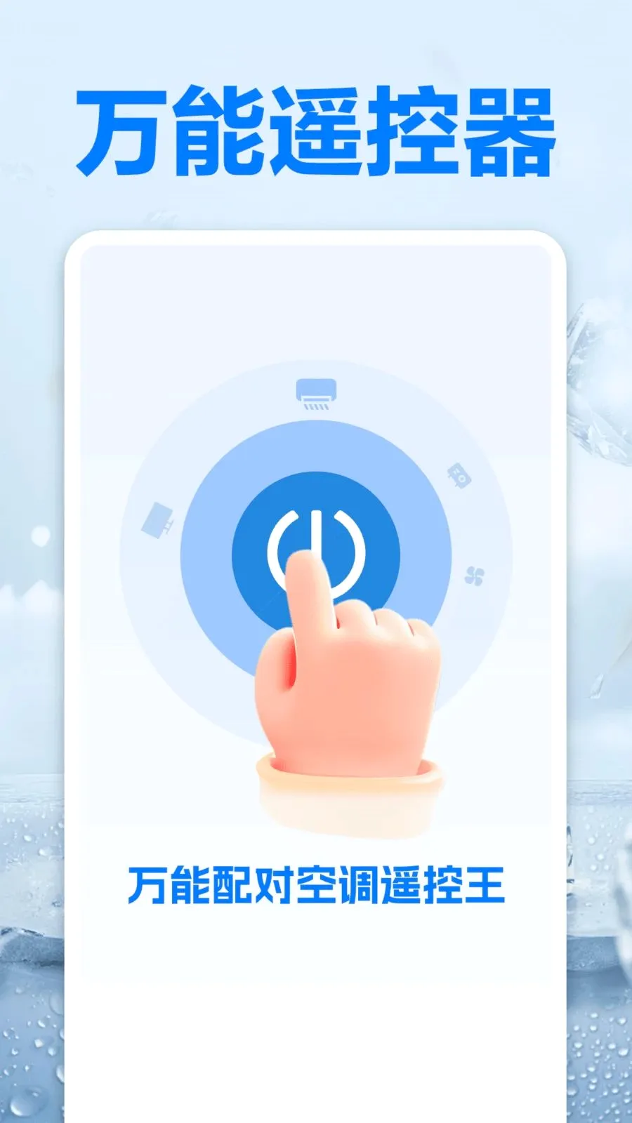 ������Կյ�ң����(�յ�ң������)v1.0 ��Ѱ��ͼ