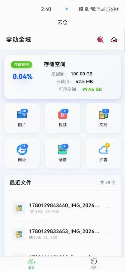 �㶯ȫ��׿���ֻ���v1.0.1 �ٷ������ͼ