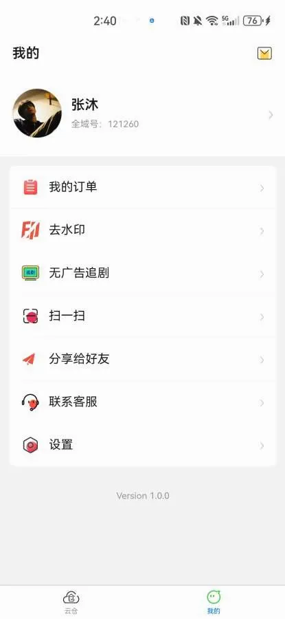 �㶯ȫ��׿���ֻ���v1.0.1 �ٷ������ͼ