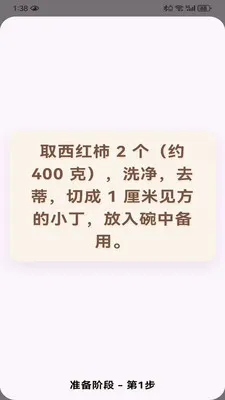 Heal ����(��ʳʳ���Ƽ�)v1.0.9 ��Ѱ��ͼ