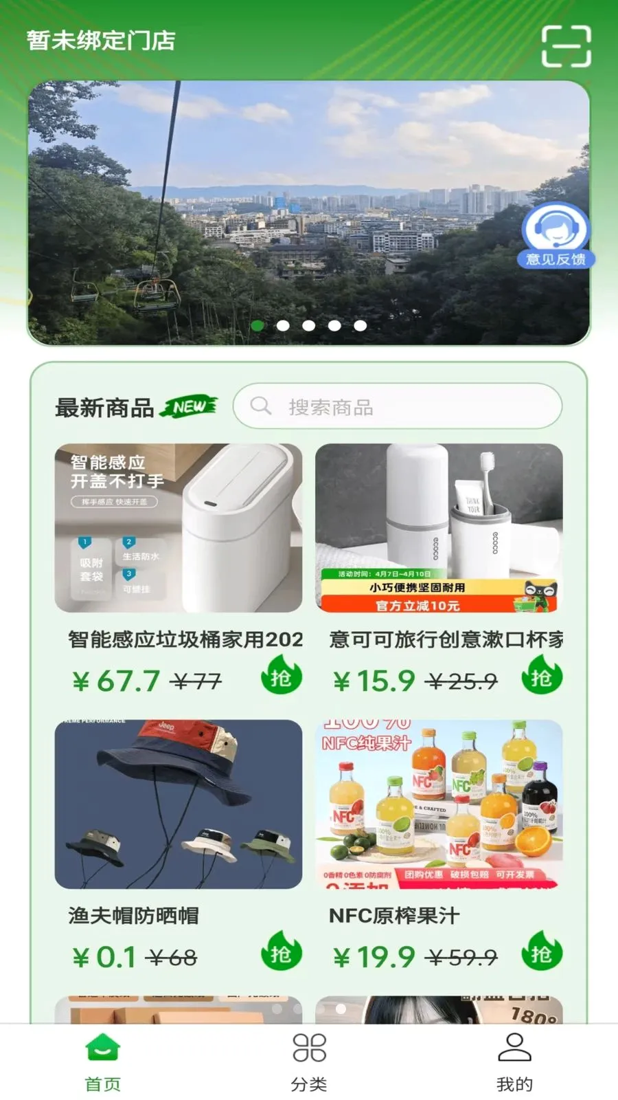 ϣ������(���ֶһ�ƽ̨)v2.0.1 �ֻ����ͼ