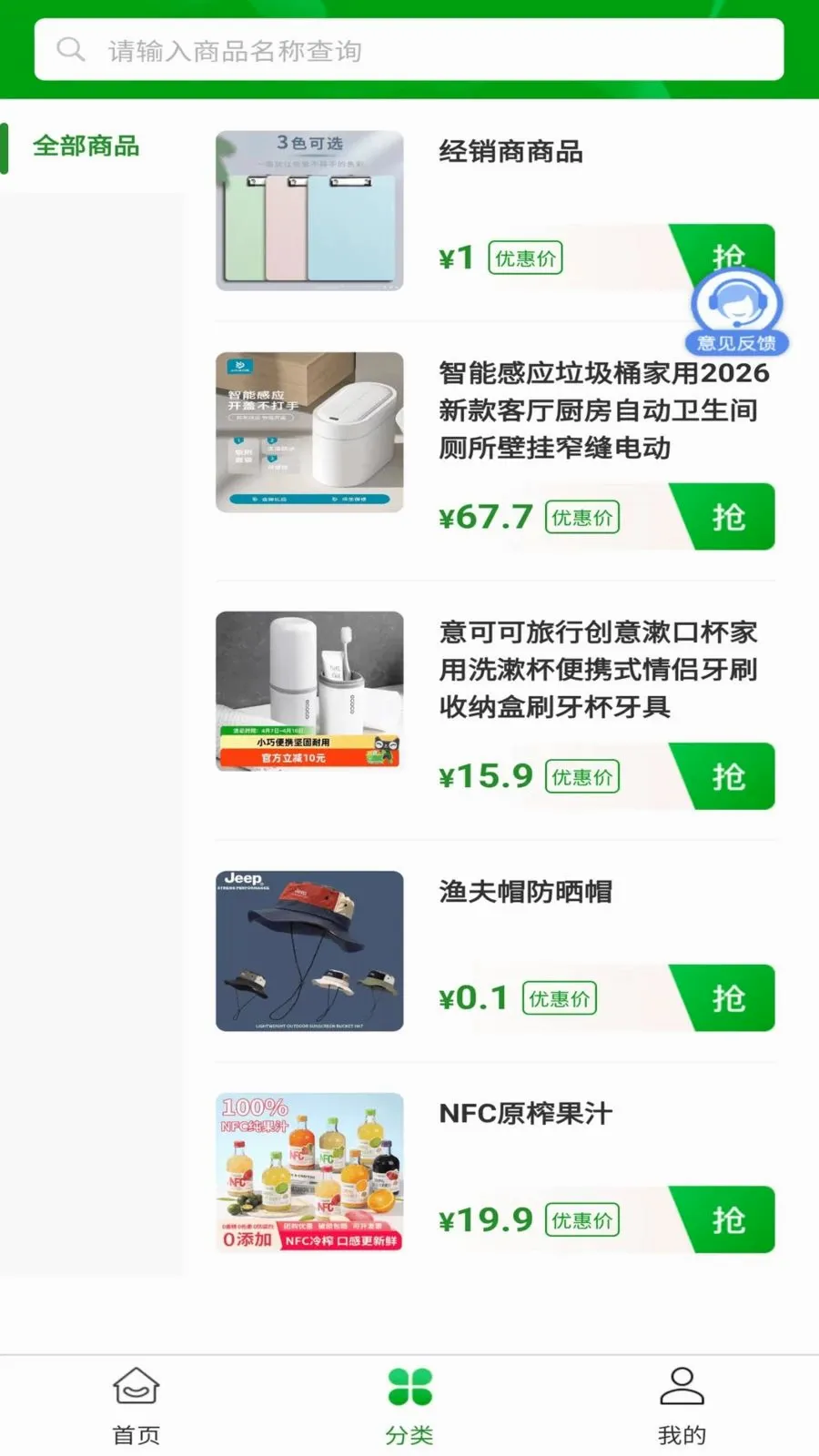 ϣ������(���ֶһ�ƽ̨)v2.0.1 �ֻ����ͼ