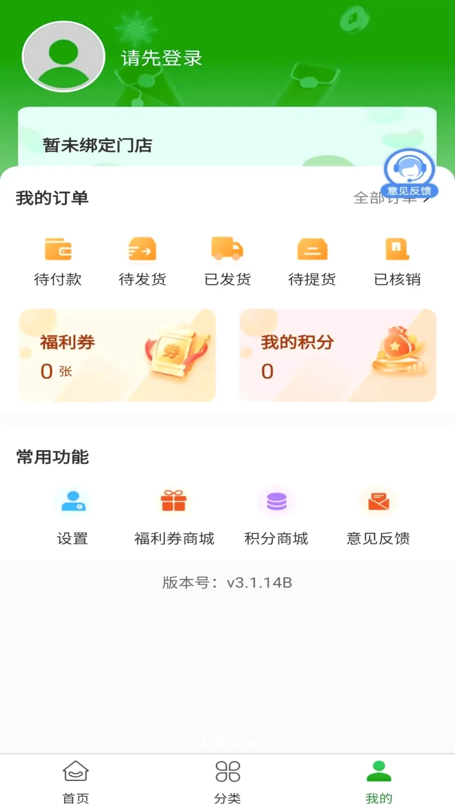 ϣ������(���ֶһ�ƽ̨)v2.0.1 �ֻ����ͼ