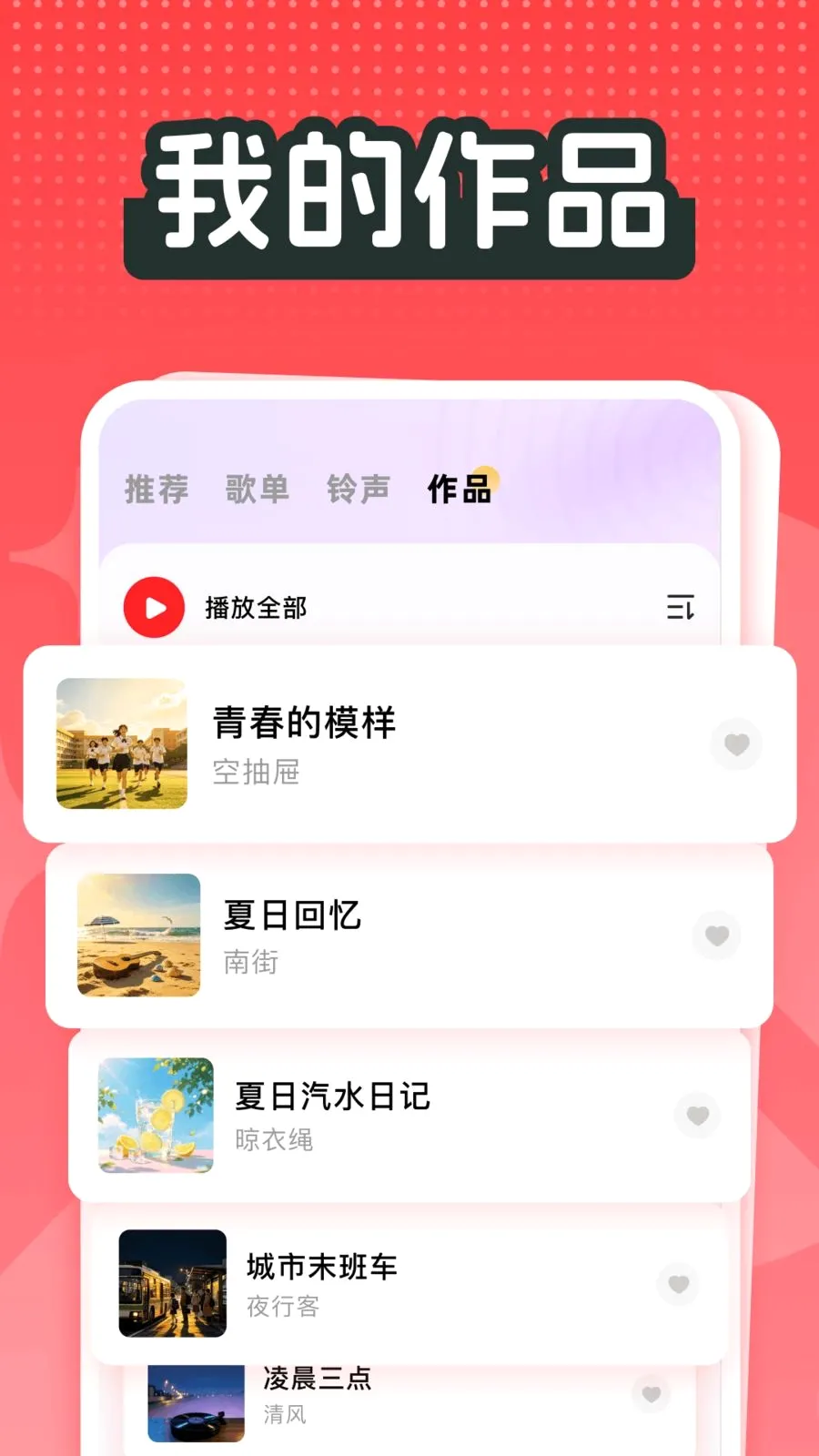 ȫ�񳪸���Ѹ���(�ֻ���������)v1.0 ��׿���ͼ
