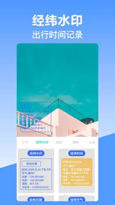 ��γ��λˮӡ���(�๦��ˮӡ���)v10.2.2018 ��Ѱ��ͼ