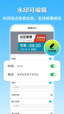 �ֳ�ˮӡ�������㰲׿���ֻ���v2.1 ��Ѱ��ͼ