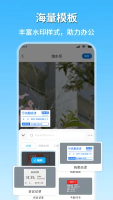 �ֳ�ˮӡ�������㰲׿���ֻ���v2.1 ��Ѱ��ͼ