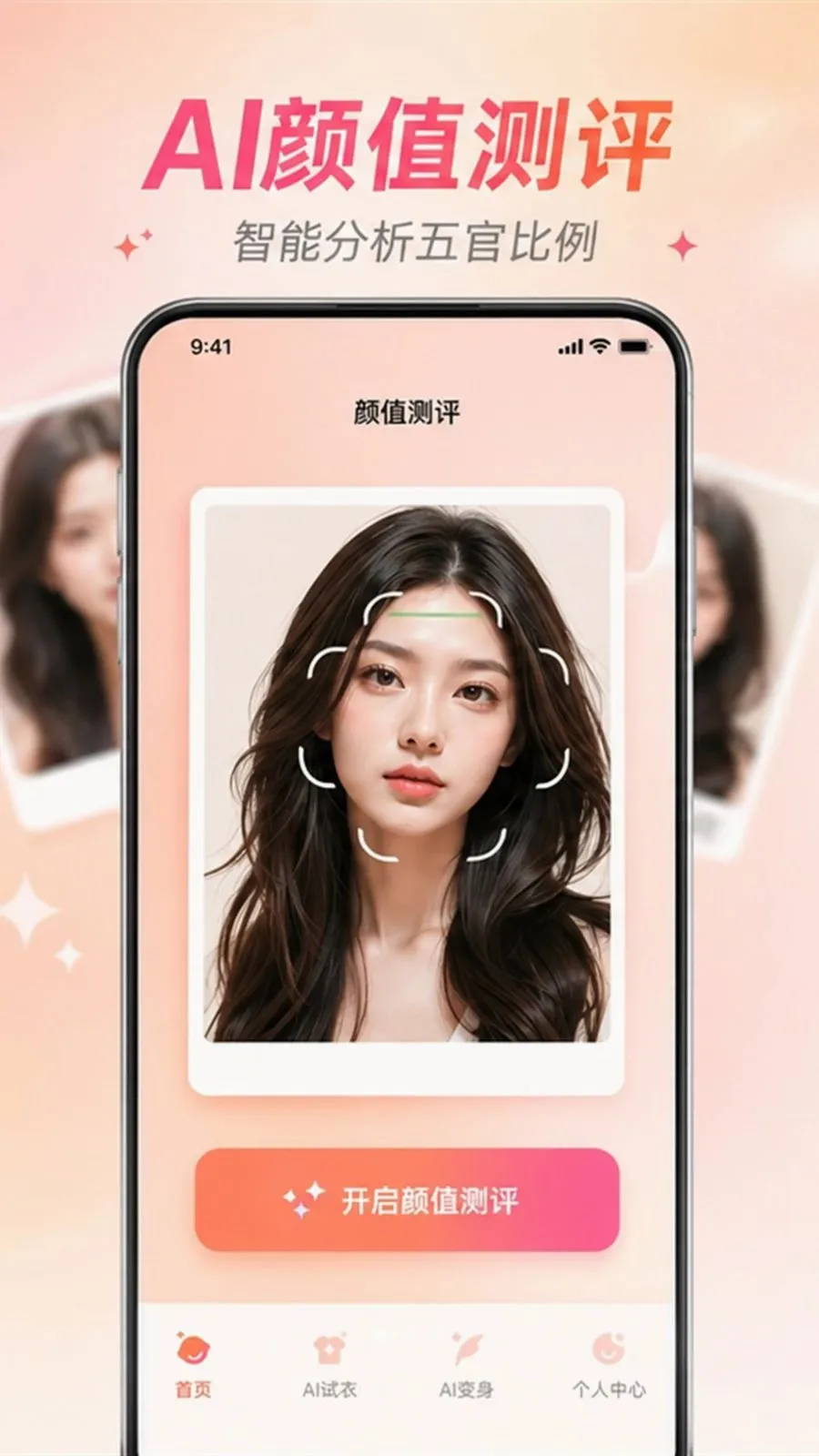 ����AI���ռƻ�(AI����̽������)v2.5.1 �ٷ������ͼ
