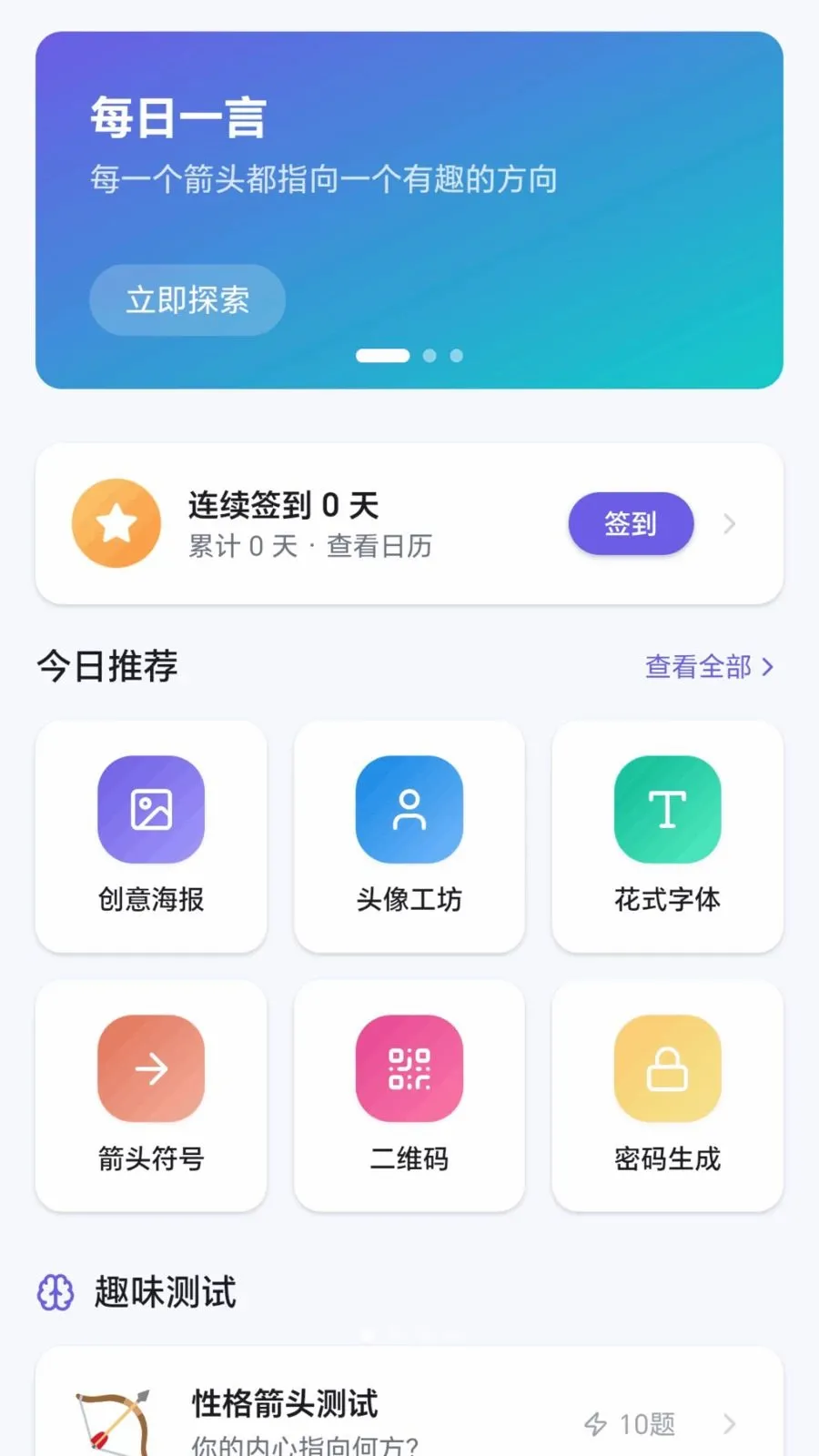 ��Ȥ��ͷ(���⻥��APP)v1.0.1.27781853 �ٷ������ͼ