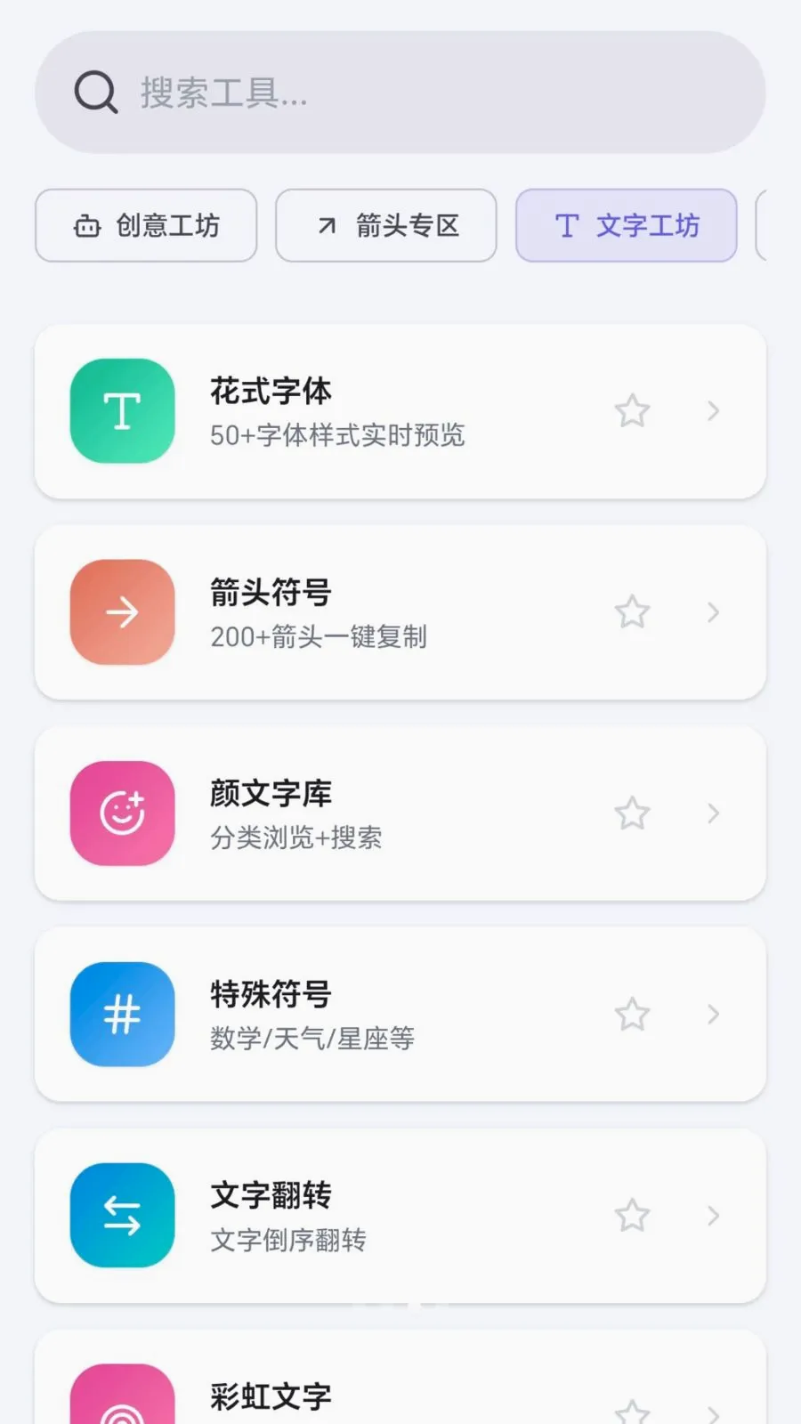 ��Ȥ��ͷ(���⻥��APP)v1.0.1.27781853 �ٷ������ͼ