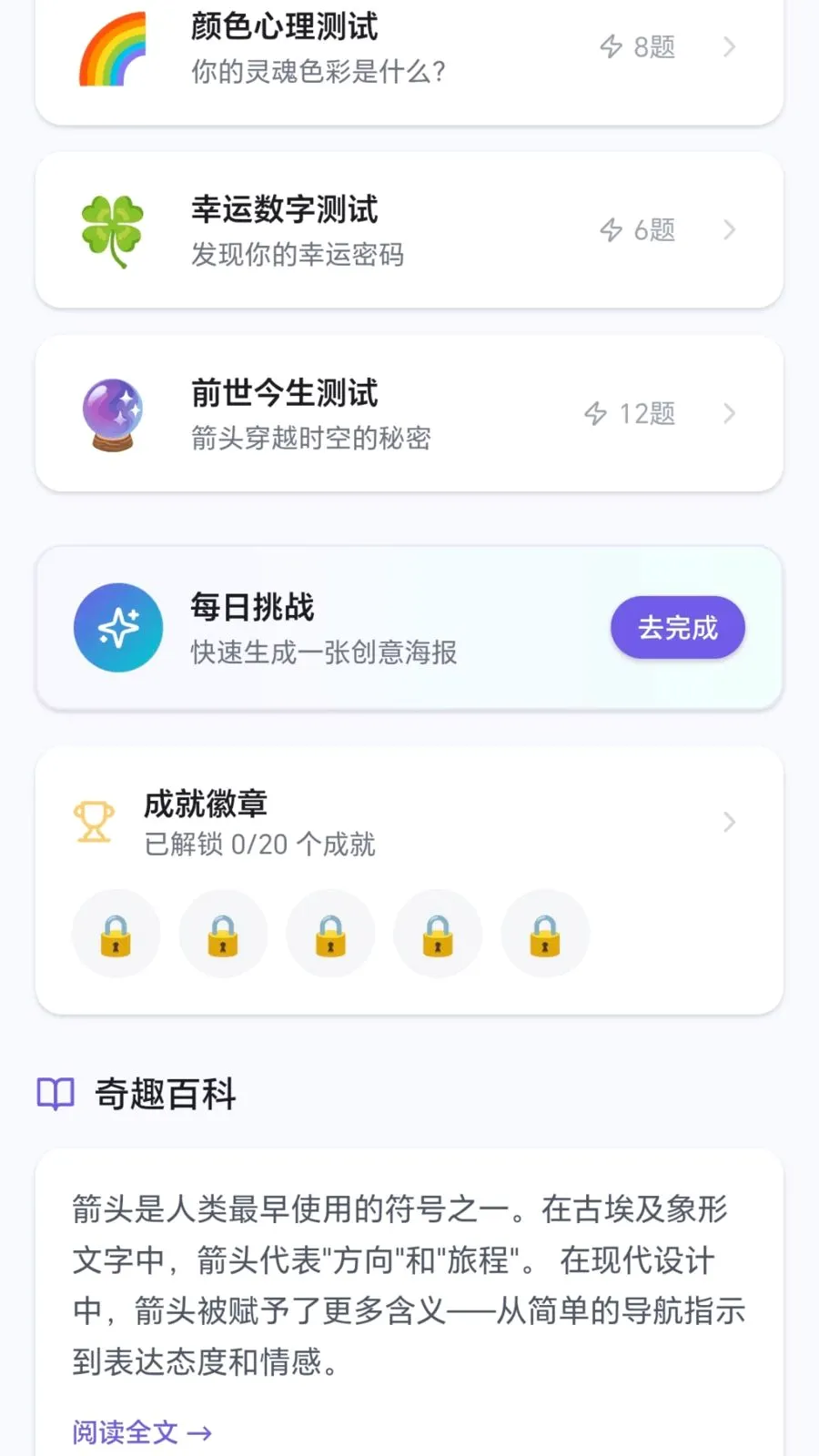 ��Ȥ��ͷ(���⻥��APP)v1.0.1.27781853 �ٷ������ͼ