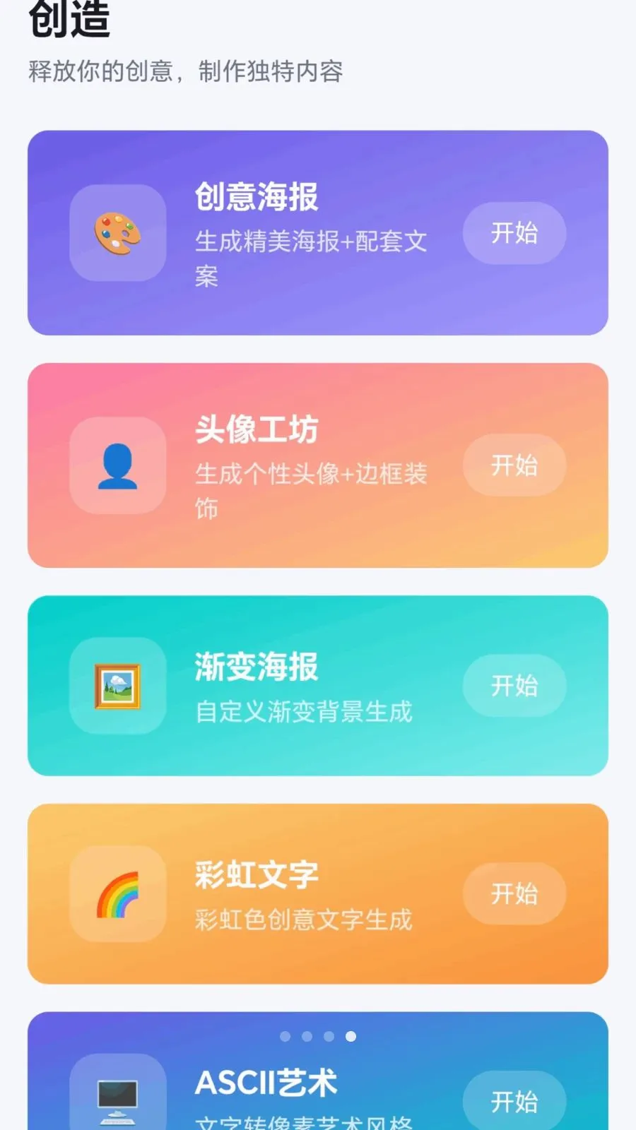 ��Ȥ��ͷ(���⻥��APP)v1.0.1.27781853 �ٷ������ͼ