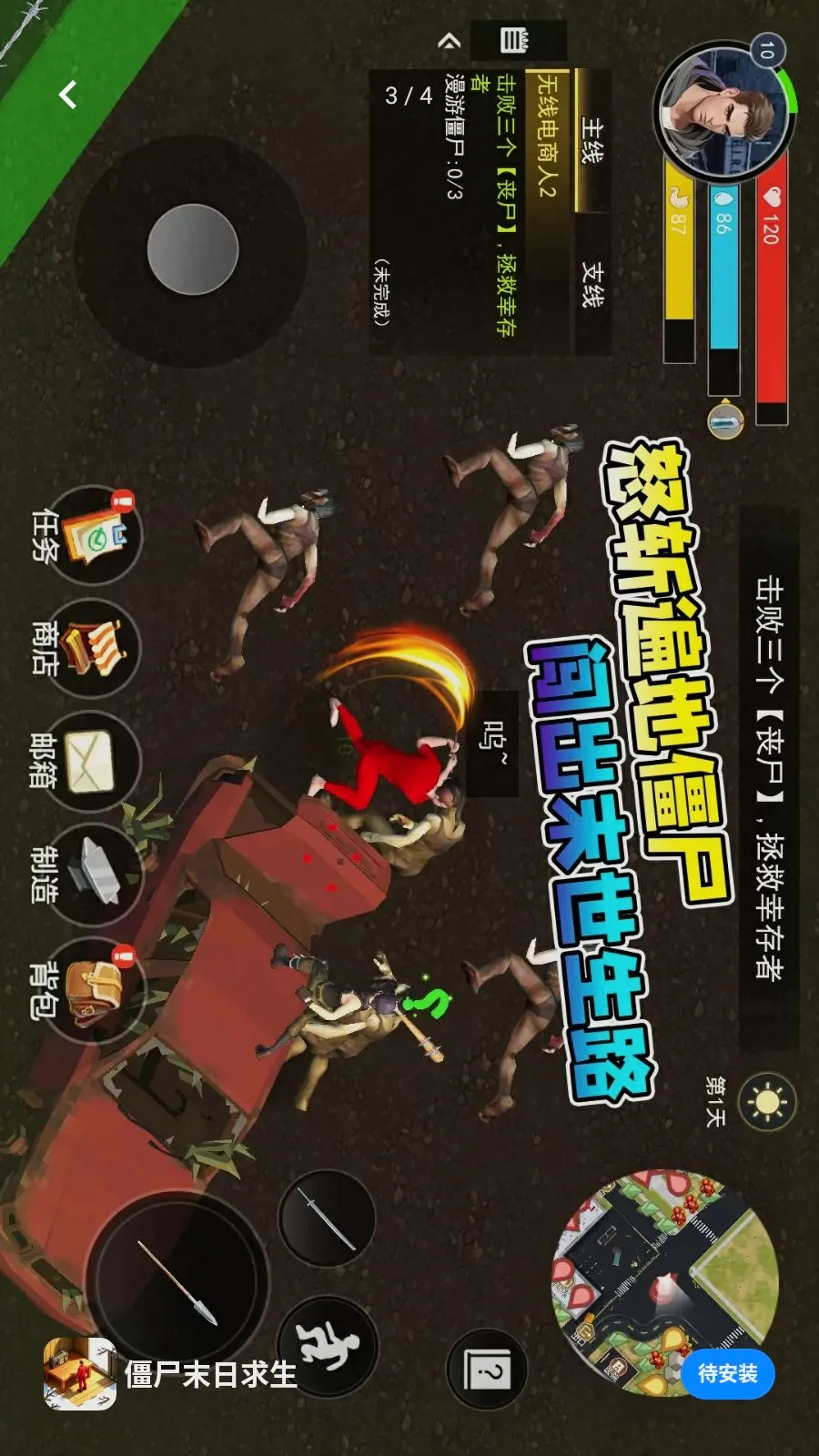 ��ʬĩ������(ĩ��������Ϸ)v1.0 ��׿���ͼ