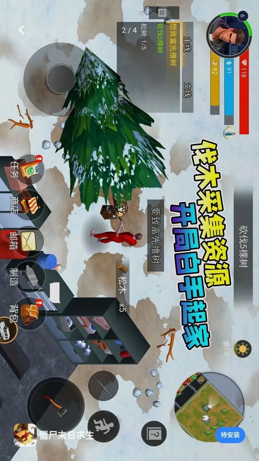 ��ʬĩ������(ĩ��������Ϸ)v1.0 ��׿���ͼ