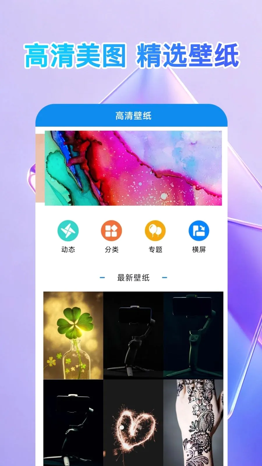 ��ֽ��ѡ��(���Ի���ֽӦ��)v1.0.0 �ֻ����ͼ