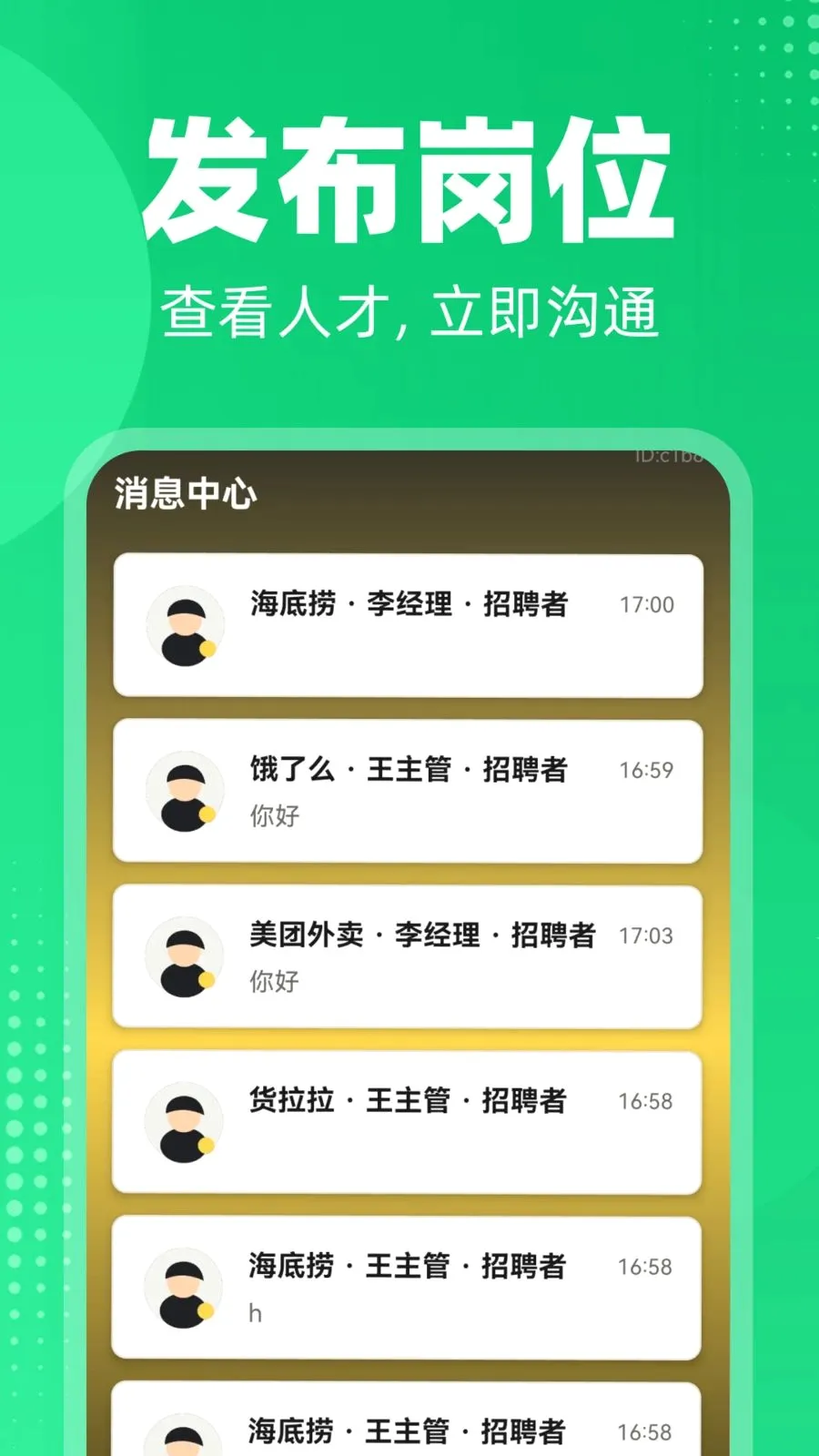 �����ս��ҹ���(�㹤��ְƽ̨)v1.0.0 �ٷ������ͼ