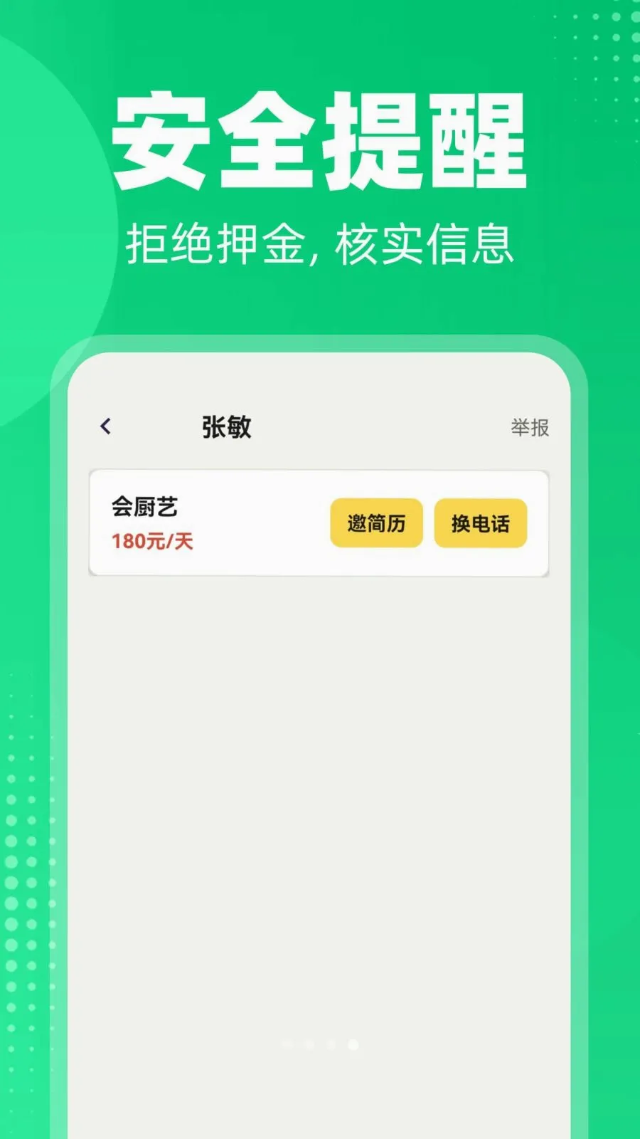 �����ս��ҹ���(�㹤��ְƽ̨)v1.0.0 �ٷ������ͼ