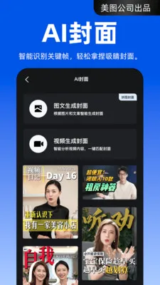 ����APP(AI��Ƶ��������)v4.2.20 �ֻ����ͼ