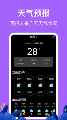 �������HD�߶ȱ�(����̽�ռ�¼Ӧ��)v3.6.6 ��Ѱ��ͼ