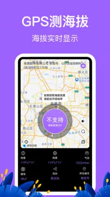�������HD�߶ȱ�(����̽�ռ�¼Ӧ��)v3.6.6 ��Ѱ��ͼ
