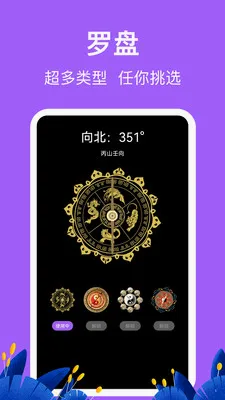�������HD�߶ȱ�(����̽�ռ�¼Ӧ��)v3.6.6 ��Ѱ��ͼ