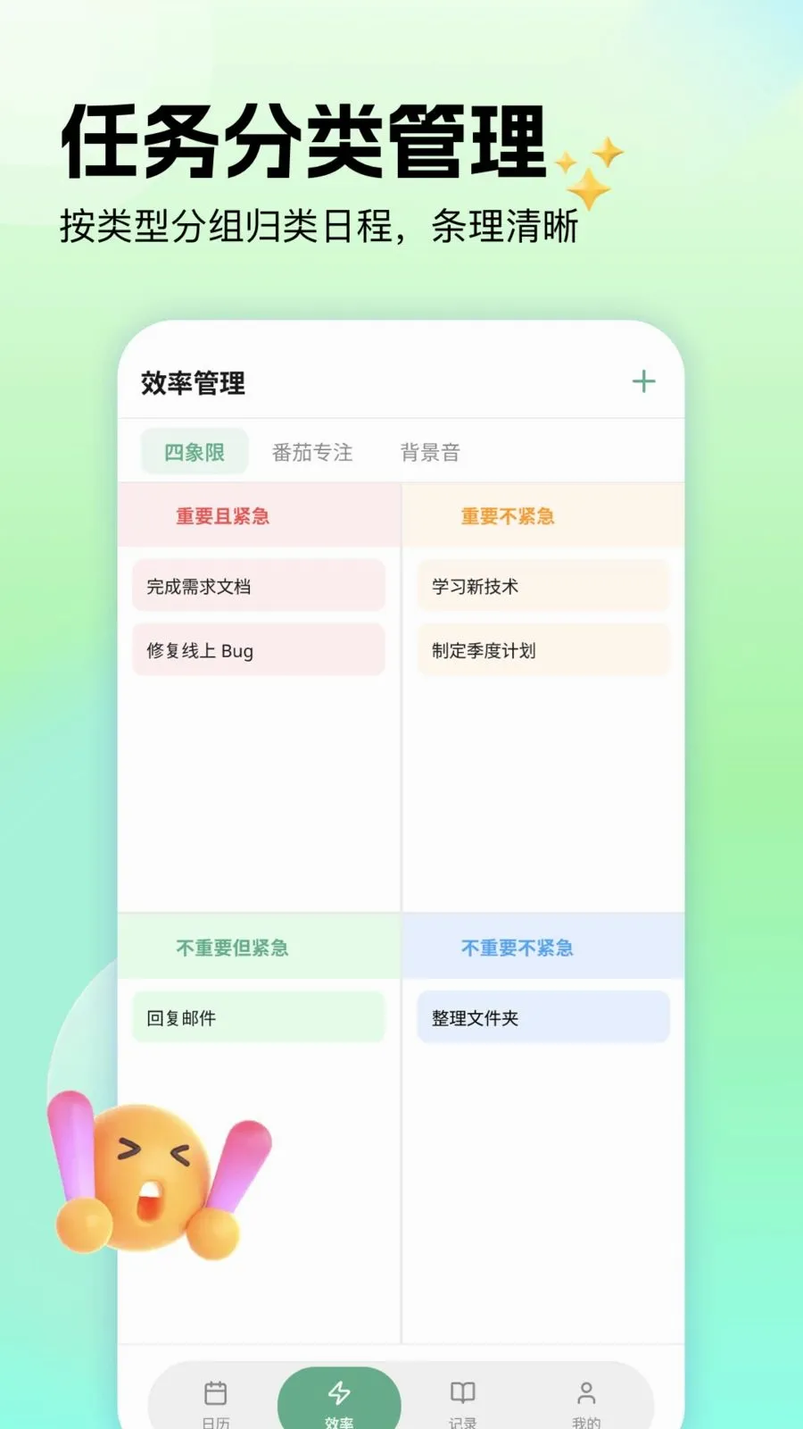 �ճ̼�¼�嵥�����ֻ���v1.1 ��׿���ͼ
