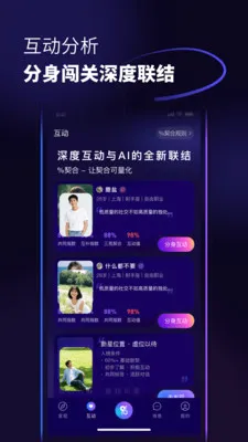 ������(�罻AIƽ̨)v1.0.6 �ֻ����ͼ