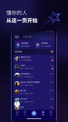 ������(�罻AIƽ̨)v1.0.6 �ֻ����ͼ