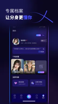 ������(�罻AIƽ̨)v1.0.6 �ֻ����ͼ