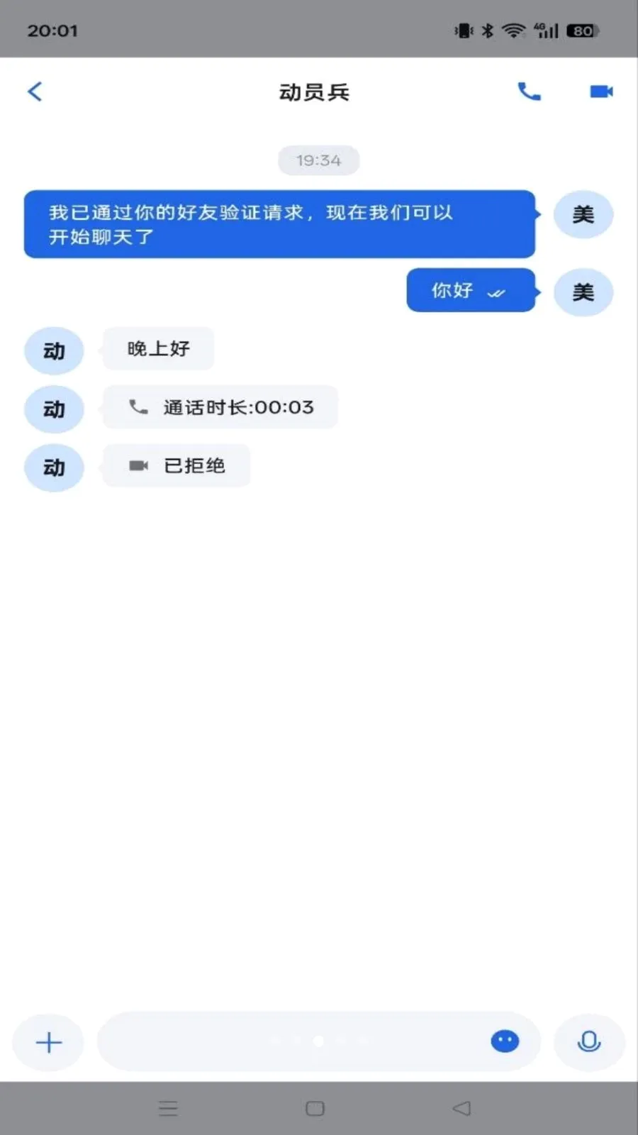 ���IM�����ֻ���v1.0.6 �ֻ����ͼ