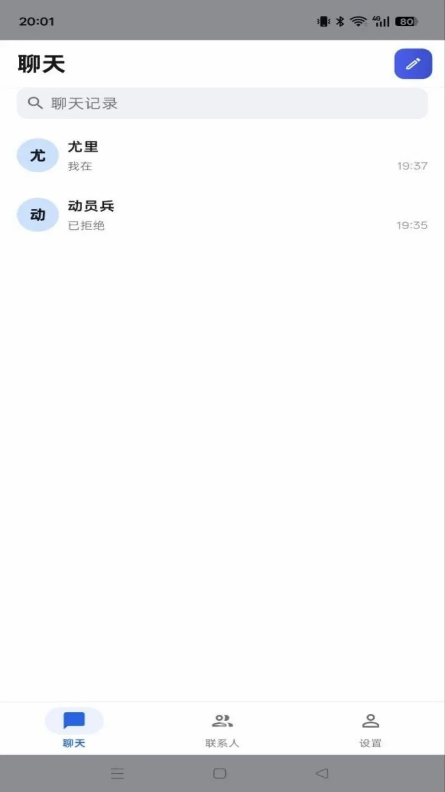 ���IM�����ֻ���v1.0.6 �ֻ����ͼ