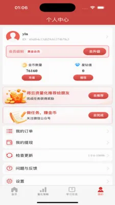 ��������(����ѧϰ����)v1.0.7 �ٷ������ͼ